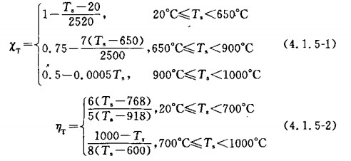 弹性模量这件系数χT 和屈服强度这件系数ηT计算